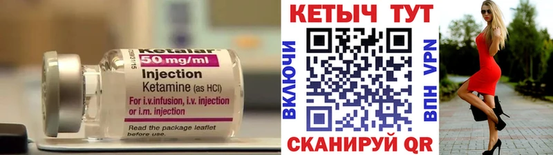 Кетамин VHQ  Белокуриха 