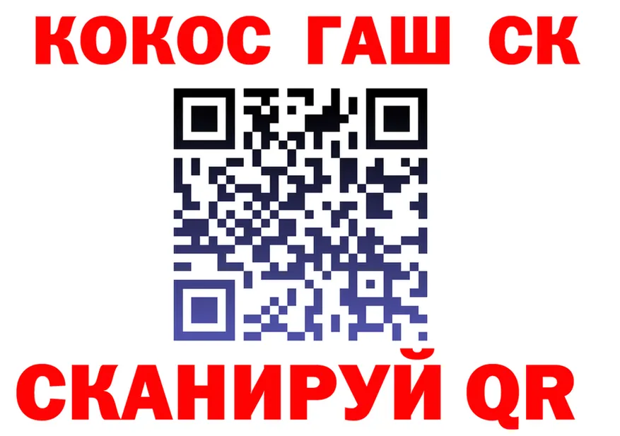 ГАШ 40% ТГК ссылка это blacksprut Белокуриха