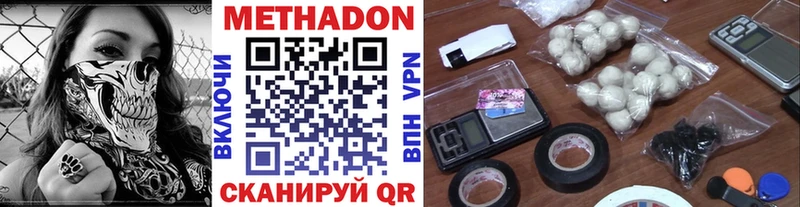 Метадон кристалл  Белокуриха 
